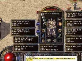 战士道士的情况分析