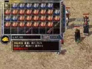 道士面对道士 要看谁技能放的好
