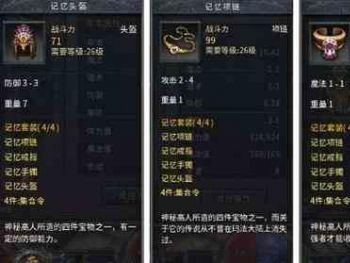 独闯第一关外探险记